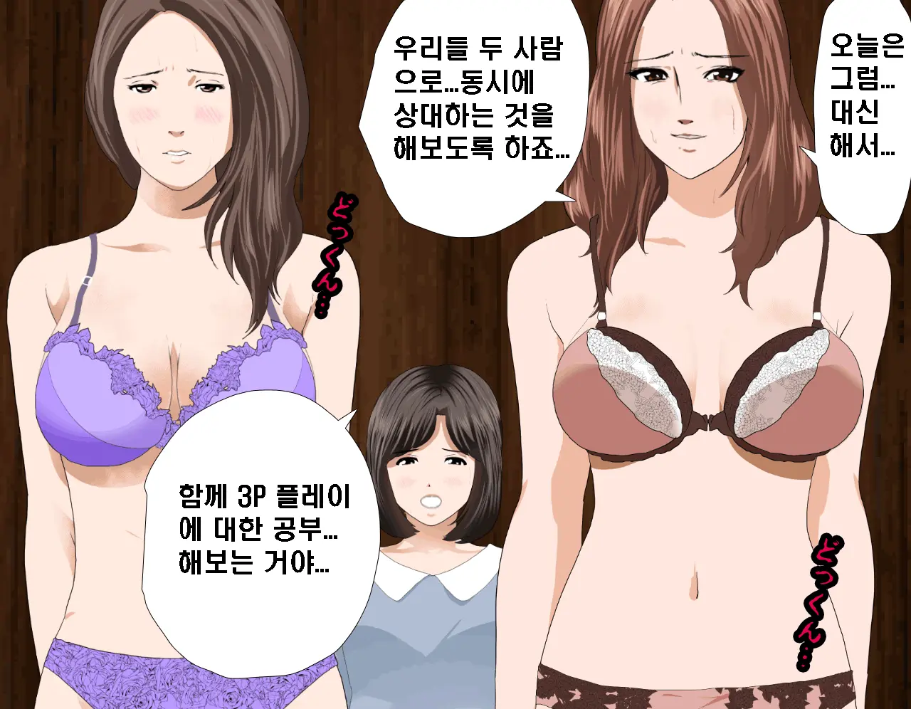 Saimin Seikyouiku 7 | 최면성교육 제7화